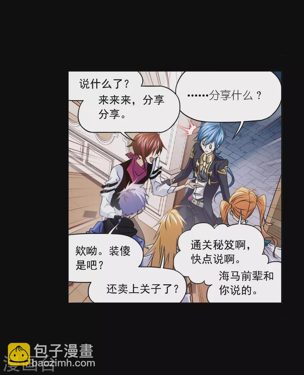 🍼斗罗大陆 第736话 斜月三星2 第37页