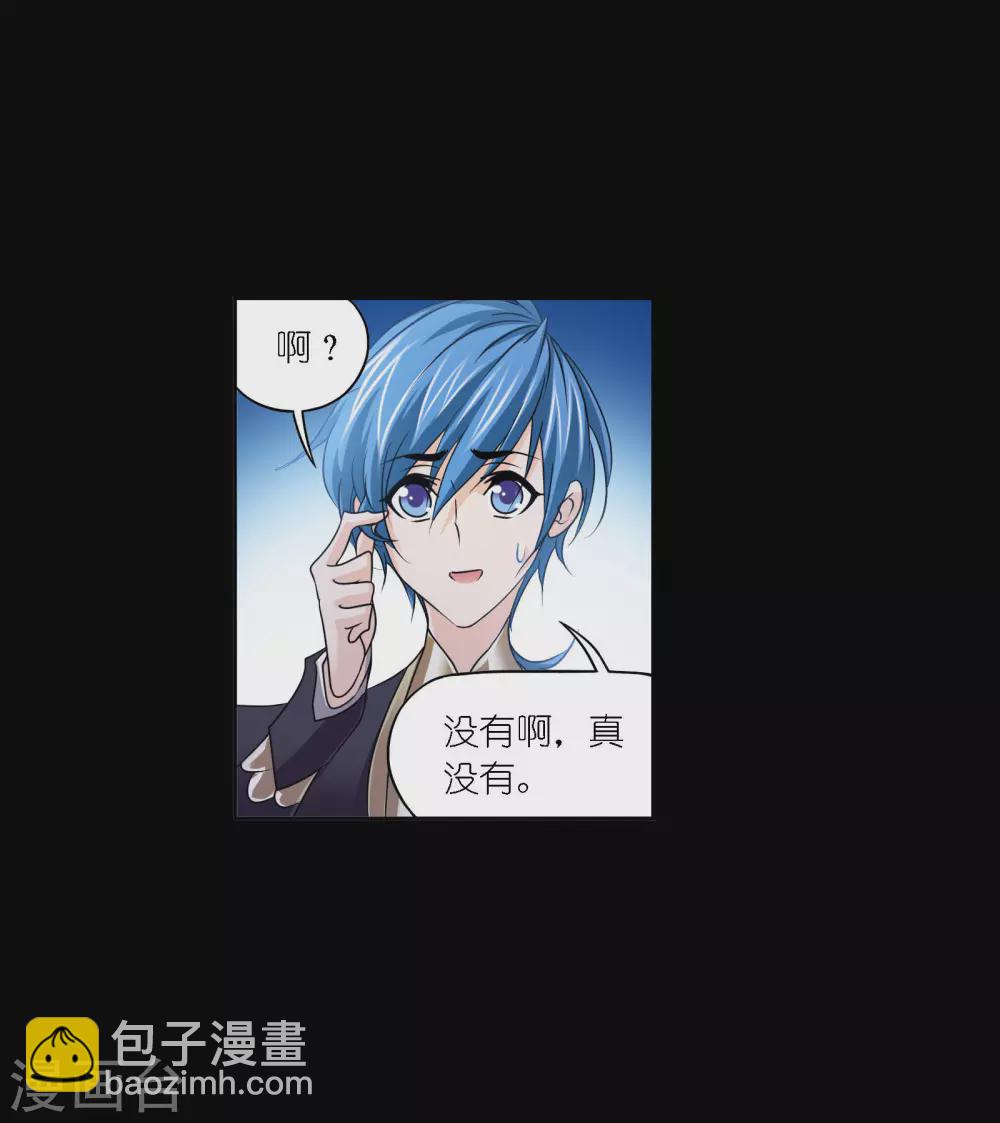 🍼斗罗大陆 第736话 斜月三星2 第38页