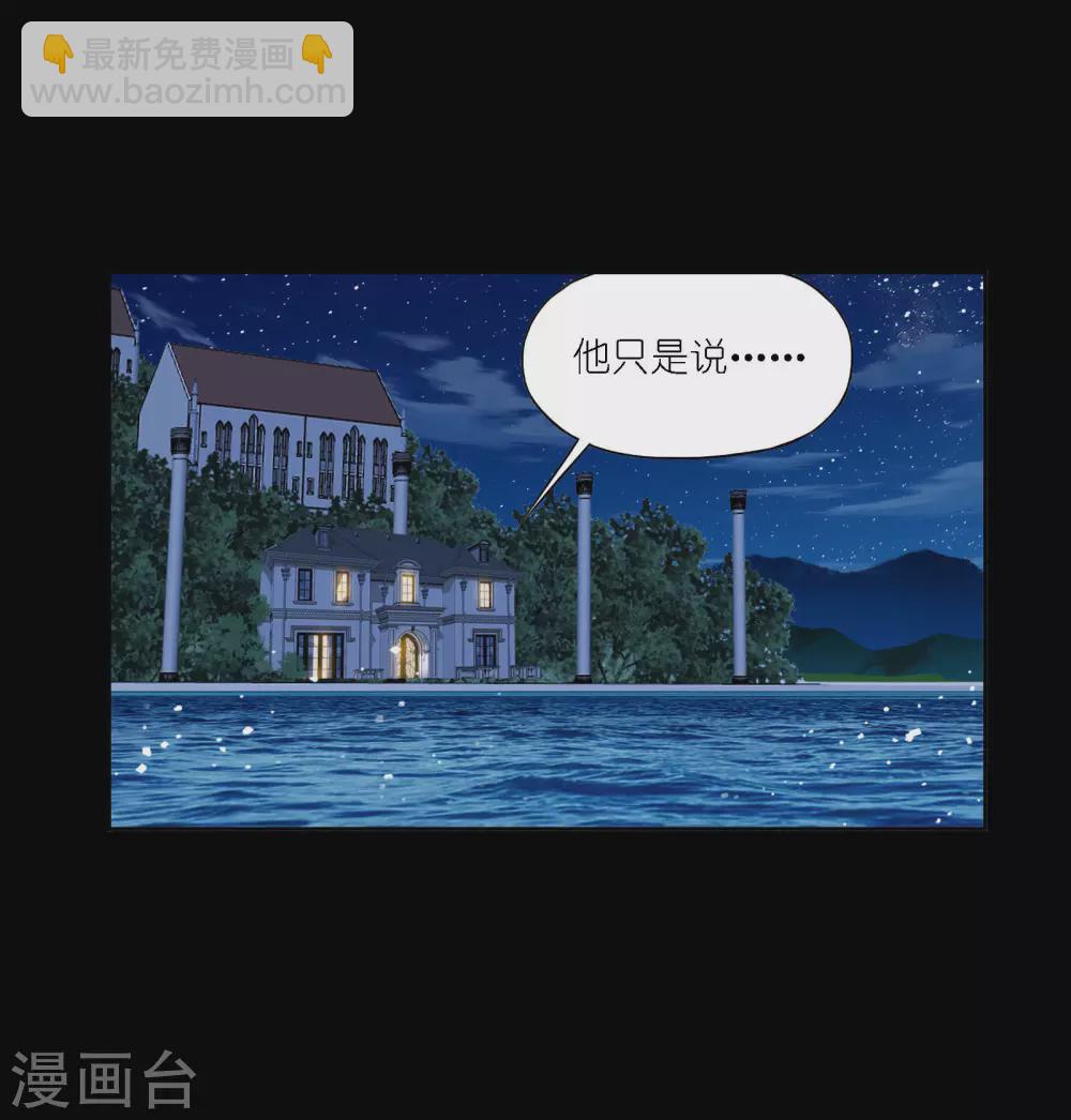 🍼斗罗大陆 第736话 斜月三星2 第39页