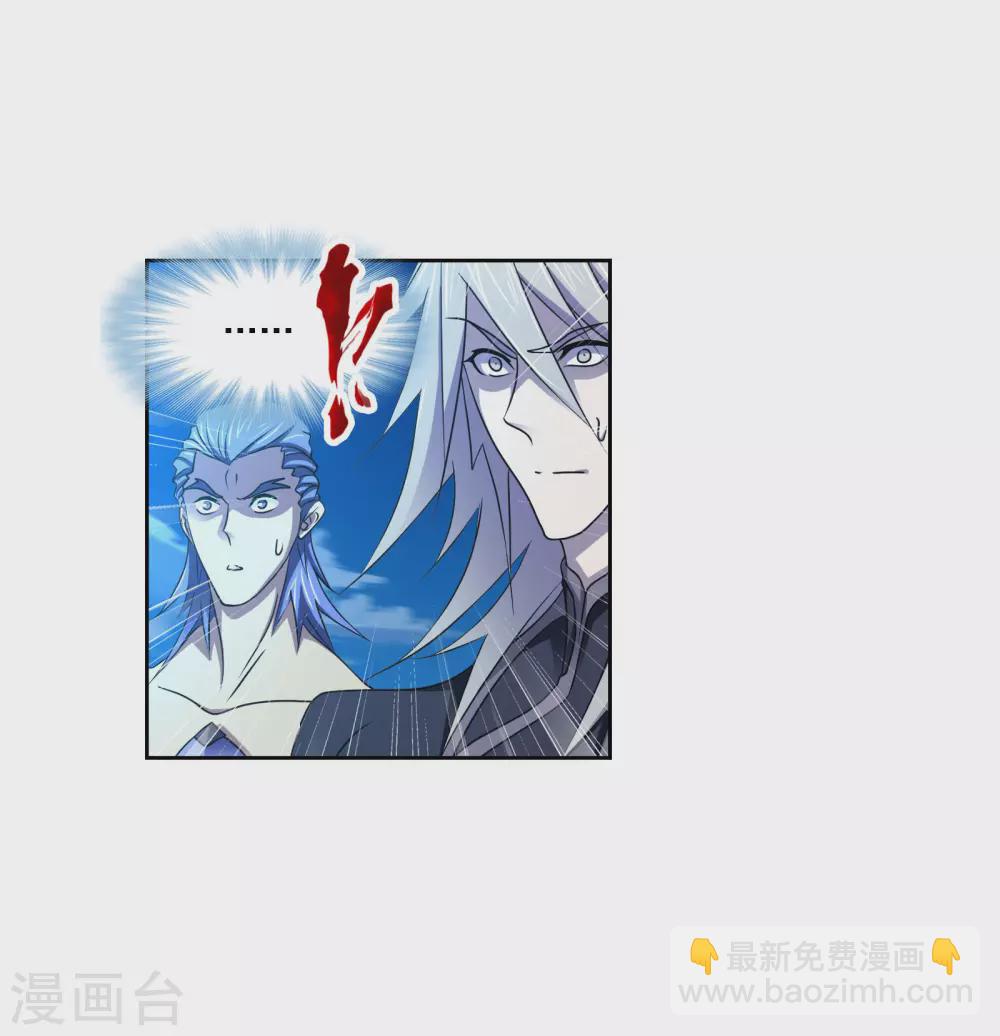 🍼斗罗大陆 第736话 斜月三星2 第4页