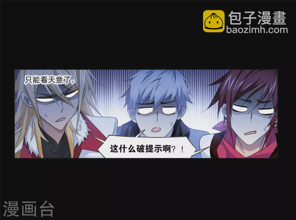 🍼斗罗大陆 第736话 斜月三星2 第42页