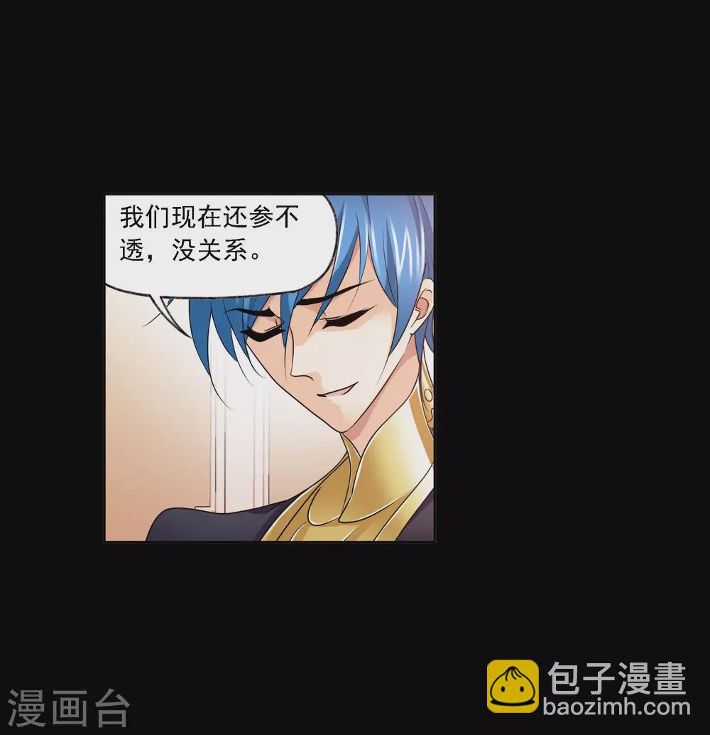 🍼斗罗大陆 第736话 斜月三星2 第43页