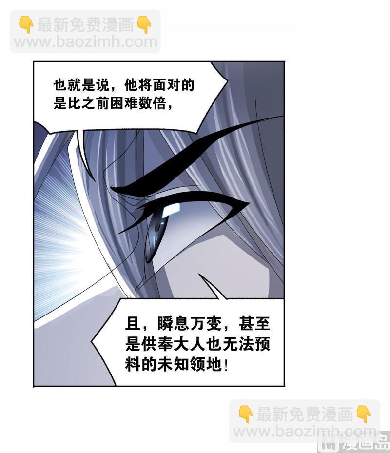 🍼斗罗大陆 第263话 欧阳孙（1） 第13页