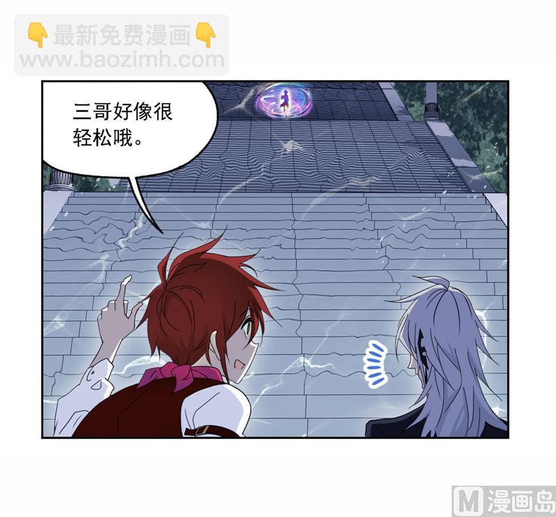 🍼斗罗大陆 第263话 欧阳孙（1） 第16页