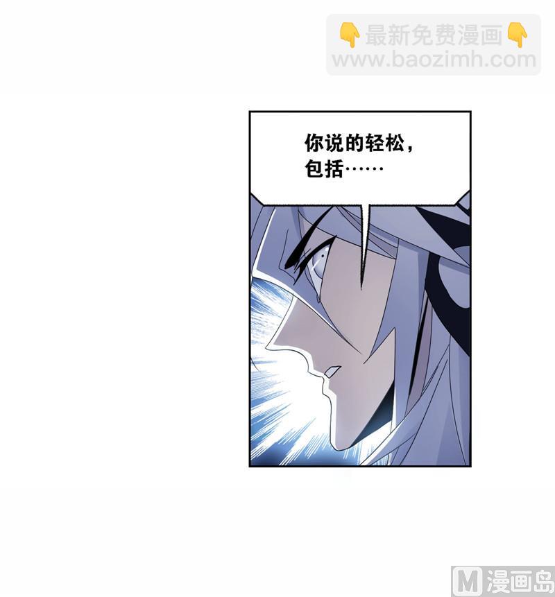 🍼斗罗大陆 第263话 欧阳孙（1） 第17页