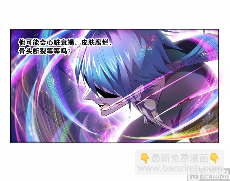 🍼斗罗大陆 第263话 欧阳孙（1） 第18页
