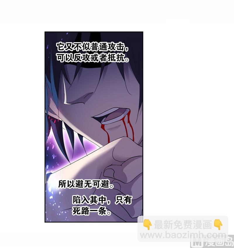 🍼斗罗大陆 第263话 欧阳孙（1） 第24页
