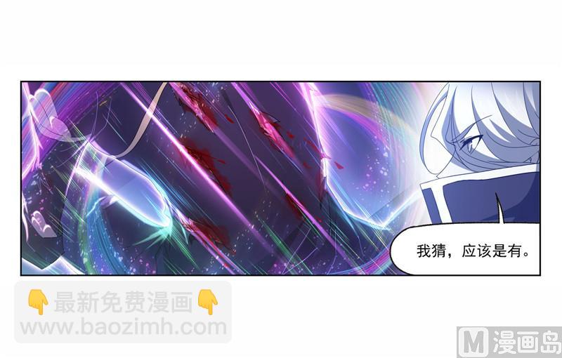 🍼斗罗大陆 第263话 欧阳孙（1） 第26页