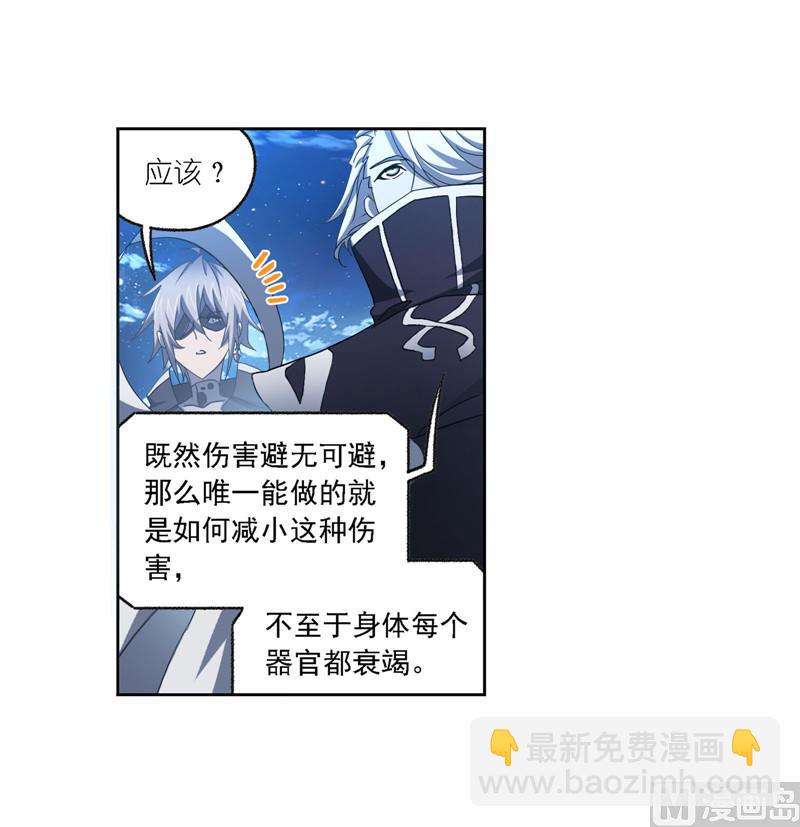 🍼斗罗大陆 第263话 欧阳孙（1） 第27页