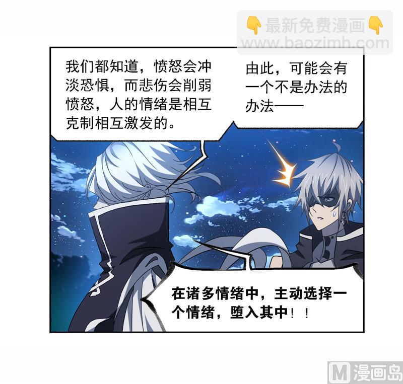 🍼斗罗大陆 第263话 欧阳孙（1） 第28页