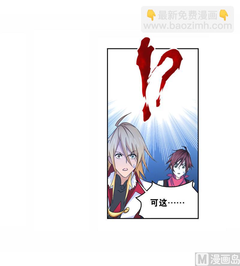 🍼斗罗大陆 第263话 欧阳孙（1） 第29页