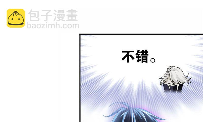 🍼斗罗大陆 第263话 欧阳孙（1） 第34页