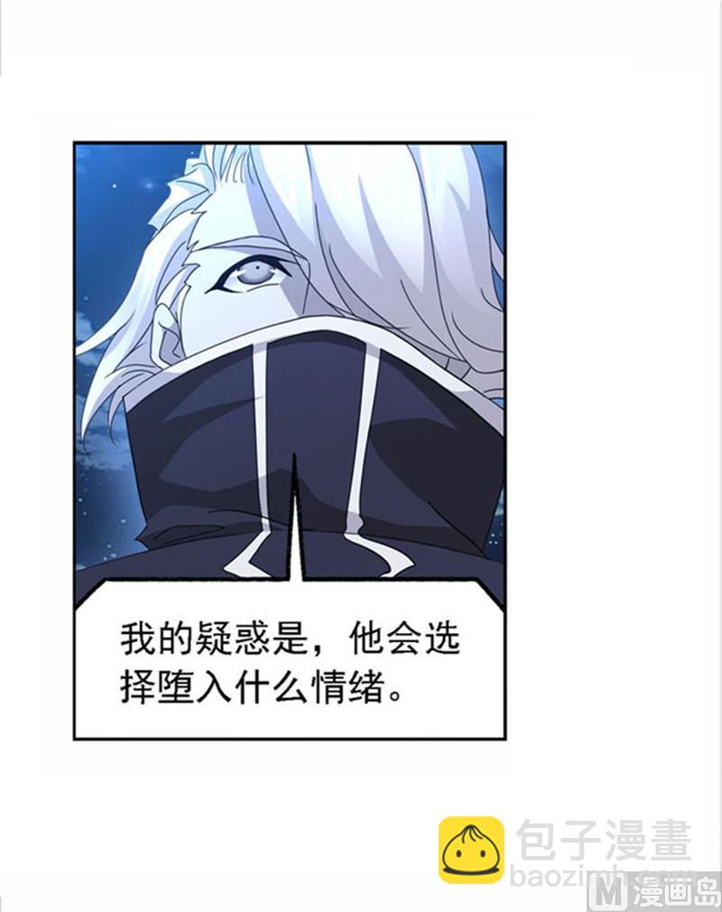 🍼斗罗大陆 第263话 欧阳孙（1） 第39页