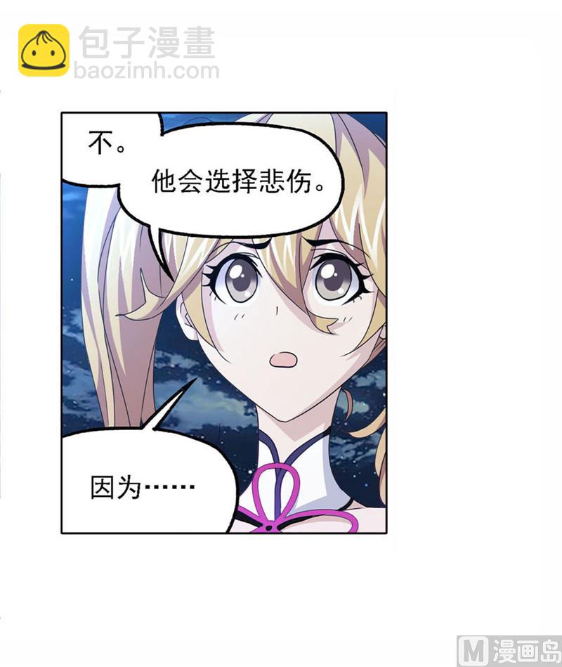 🍼斗罗大陆 第263话 欧阳孙（1） 第41页