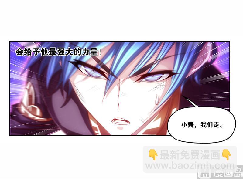 🍼斗罗大陆 第263话 欧阳孙（1） 第43页