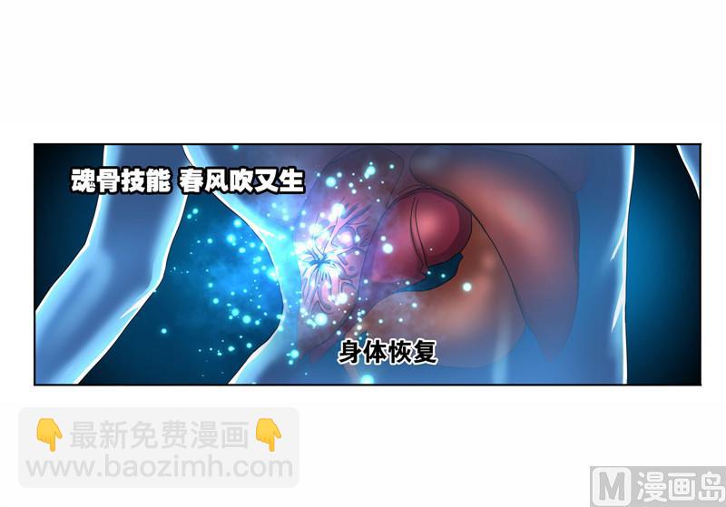 🍼斗罗大陆 第263话 欧阳孙（1） 第44页