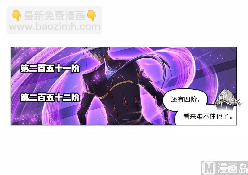 🍼斗罗大陆 第263话 欧阳孙（1） 第45页