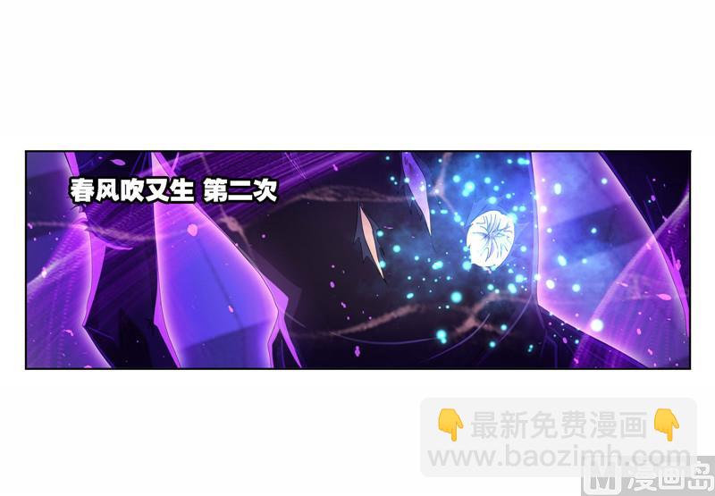 🍼斗罗大陆 第263话 欧阳孙（1） 第46页