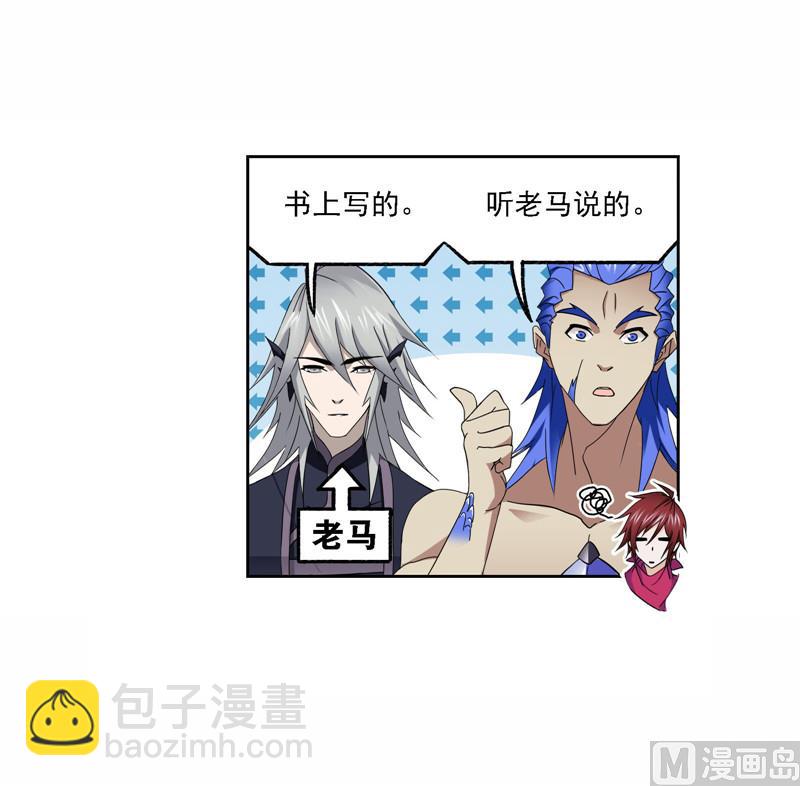 🍼斗罗大陆 第263话 欧阳孙（1） 第50页