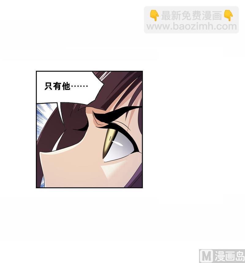 🍼斗罗大陆 第263话 欧阳孙（1） 第7页