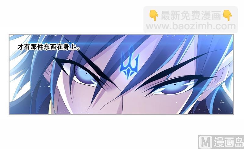 🍼斗罗大陆 第263话 欧阳孙（1） 第8页