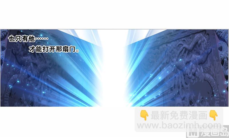 🍼斗罗大陆 第263话 欧阳孙（1） 第9页