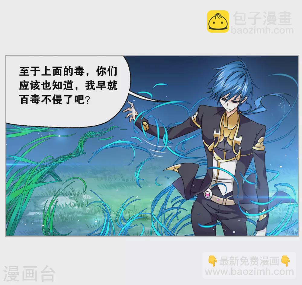 🍼斗罗大陆 第738话 押题2 第13页