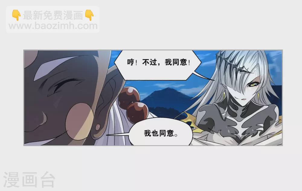 🍼斗罗大陆 第738话 押题2 第17页