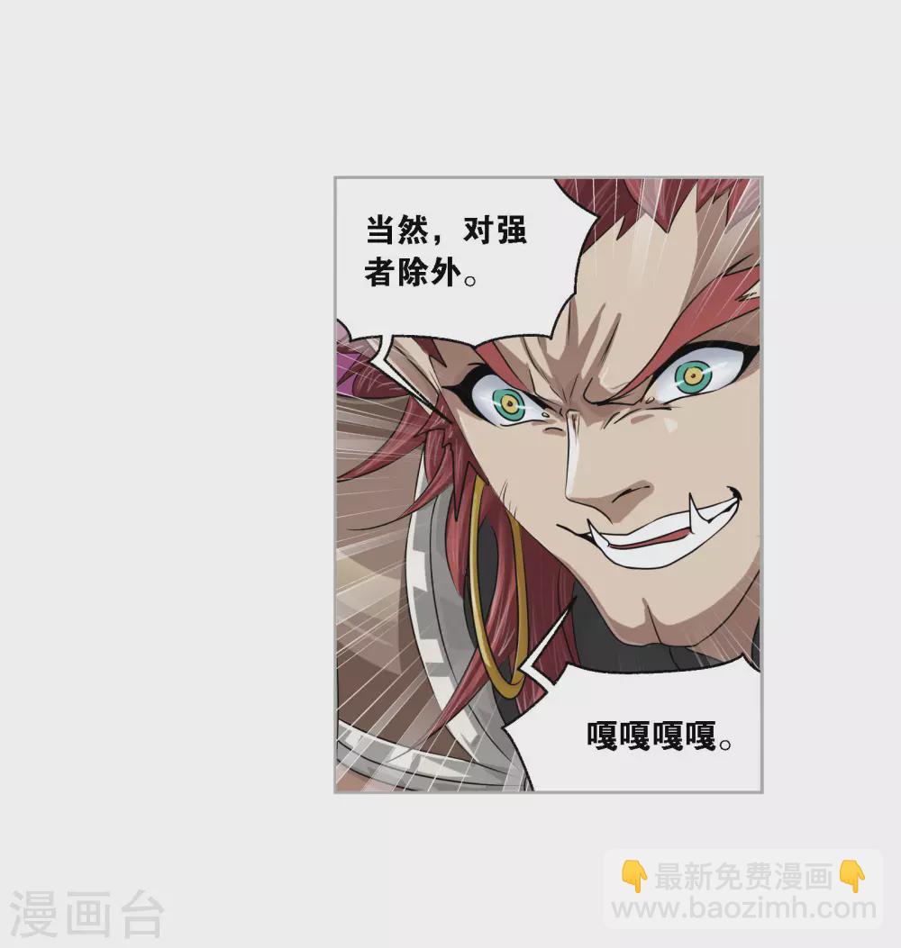 🍼斗罗大陆 第738话 押题2 第19页