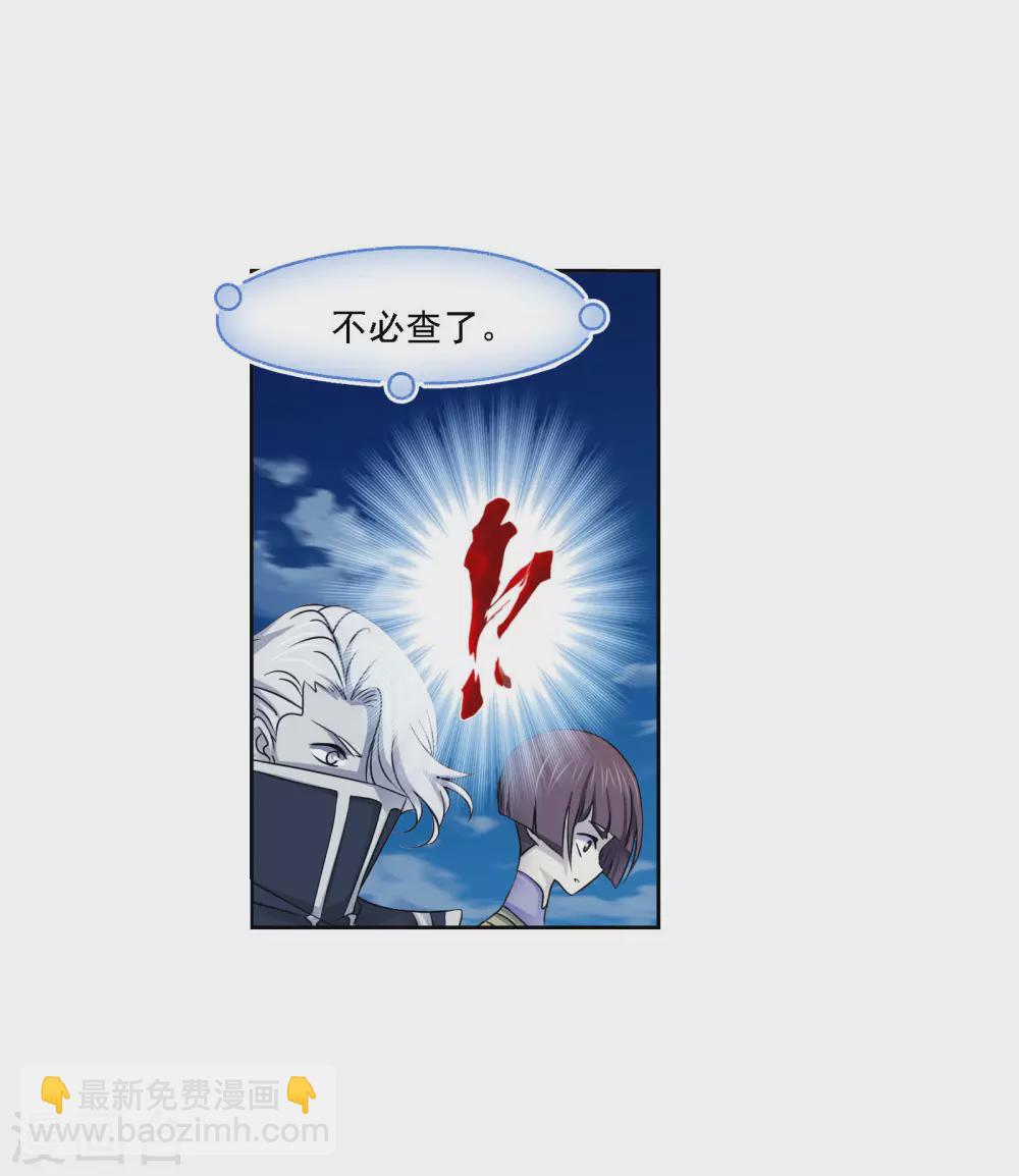🍼斗罗大陆 第738话 押题2 第22页