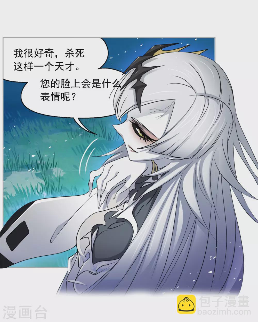 🍼斗罗大陆 第738话 押题2 第26页