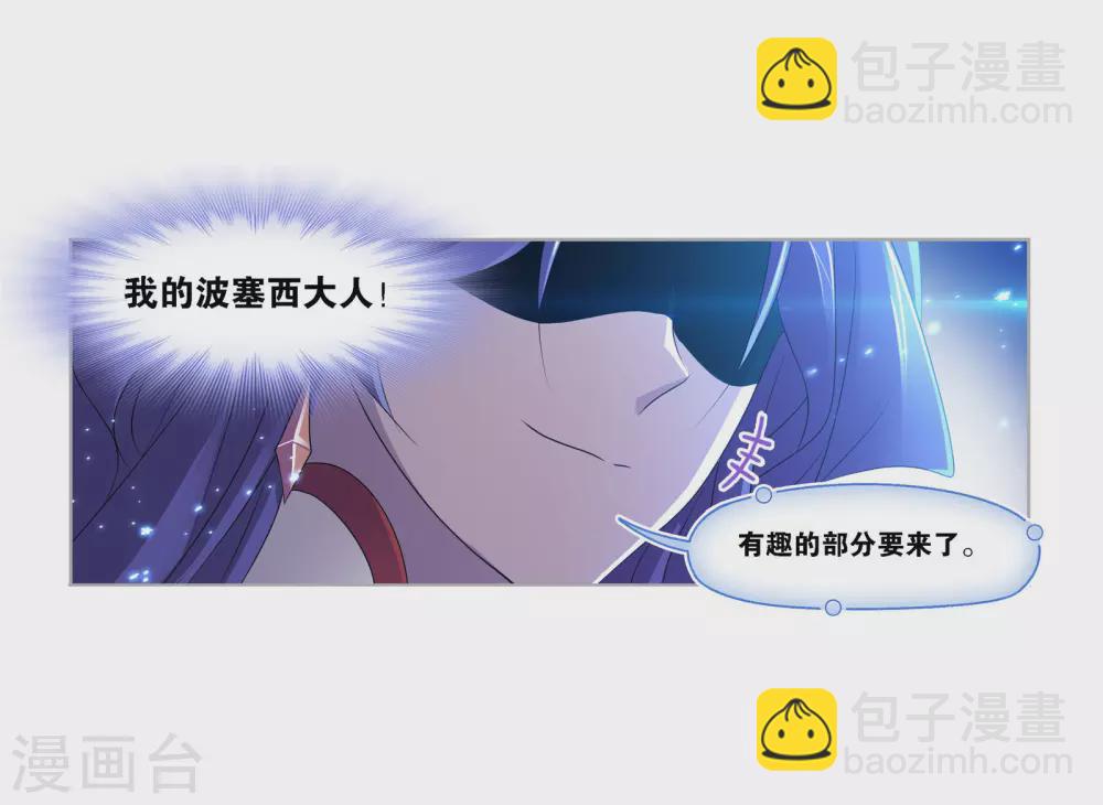🍼斗罗大陆 第738话 押题2 第27页