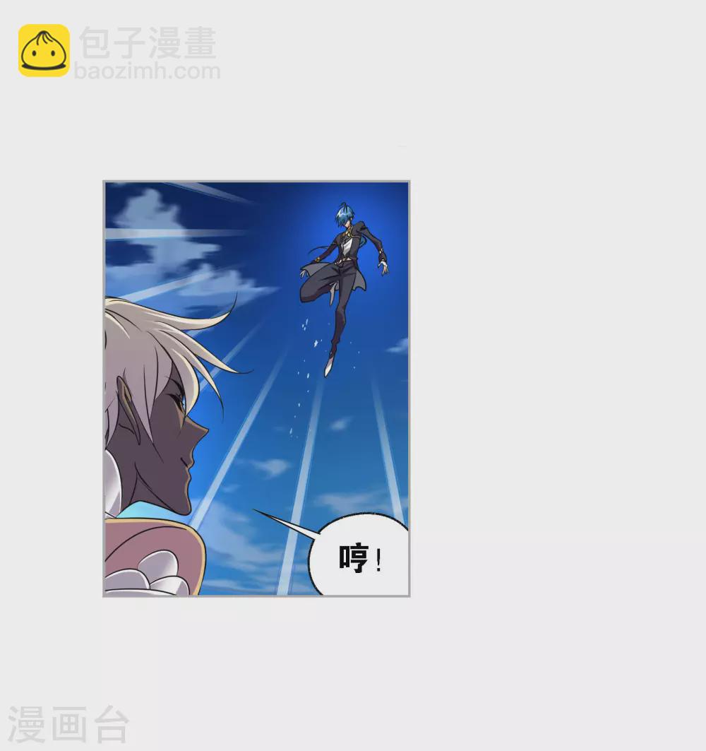 🍼斗罗大陆 第738话 押题2 第37页