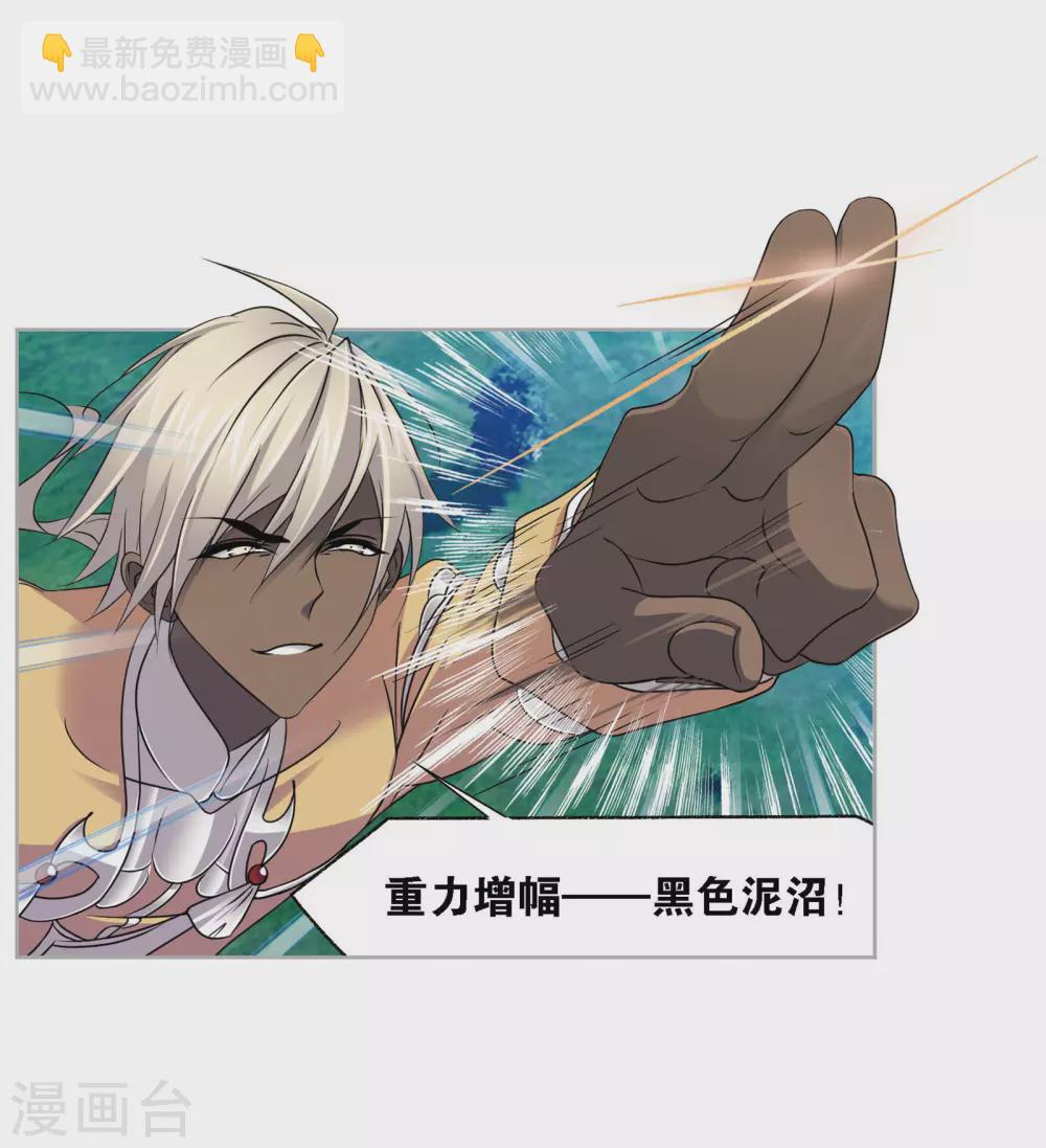 🍼斗罗大陆 第738话 押题2 第38页