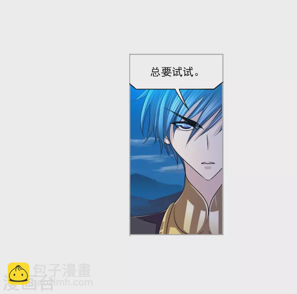 🍼斗罗大陆 第738话 押题2 第4页