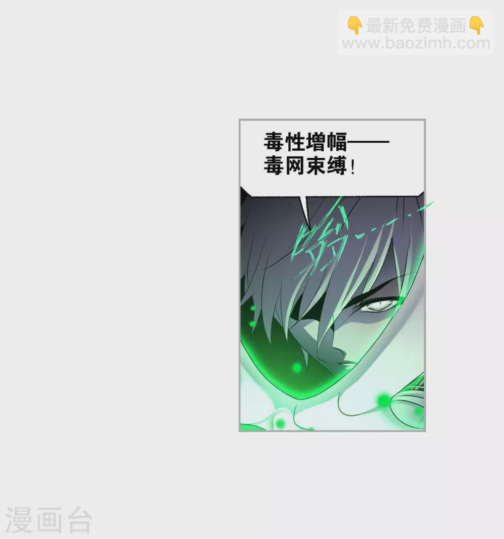 🍼斗罗大陆 第738话 押题2 第41页