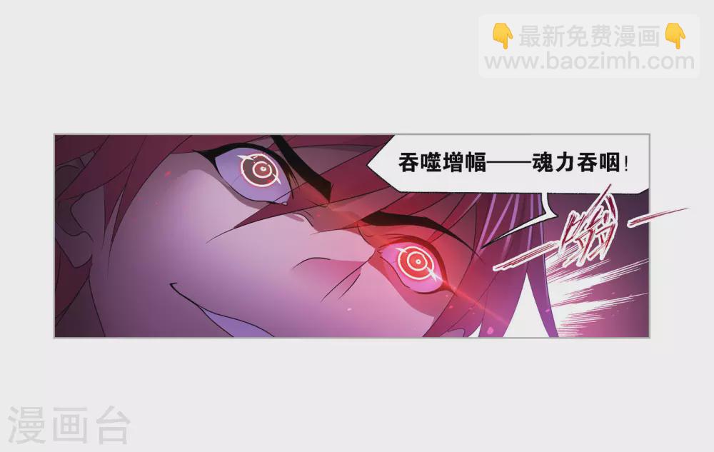 🍼斗罗大陆 第738话 押题2 第44页