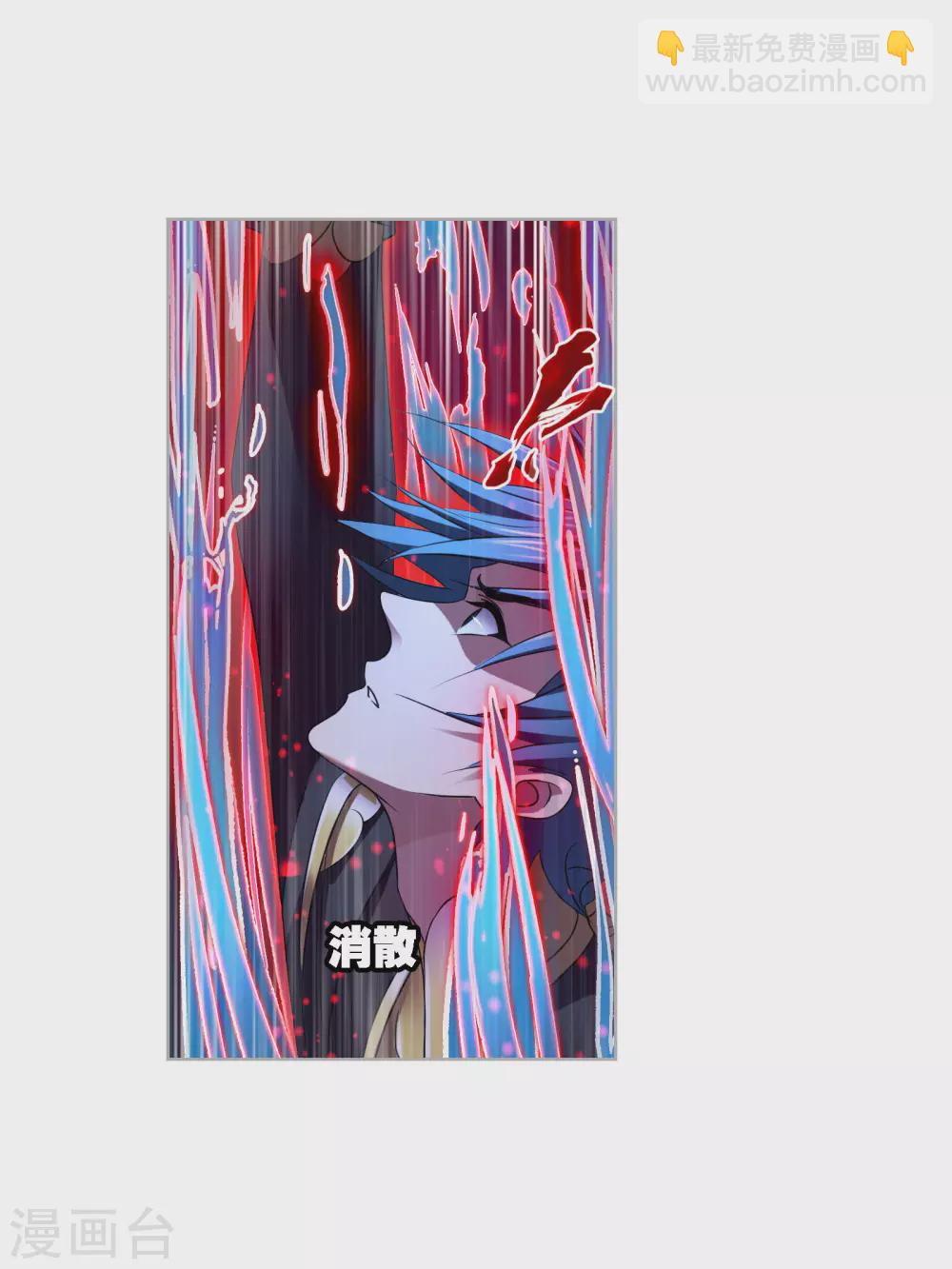 🍼斗罗大陆 第738话 押题2 第45页