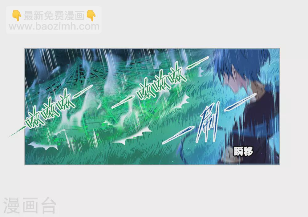 🍼斗罗大陆 第738话 押题2 第47页