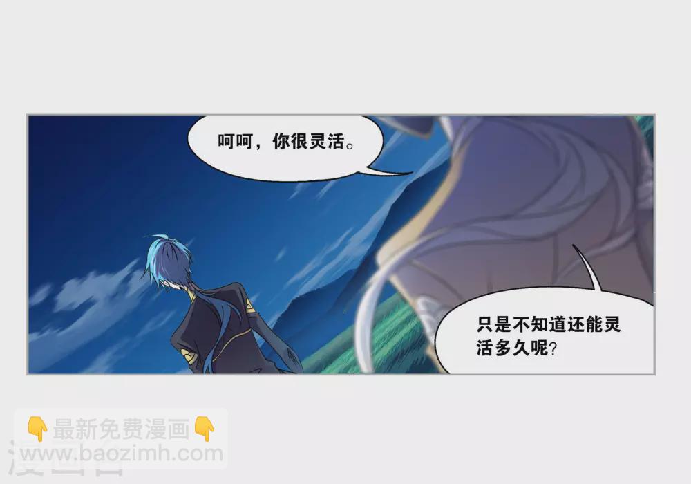 🍼斗罗大陆 第738话 押题2 第48页
