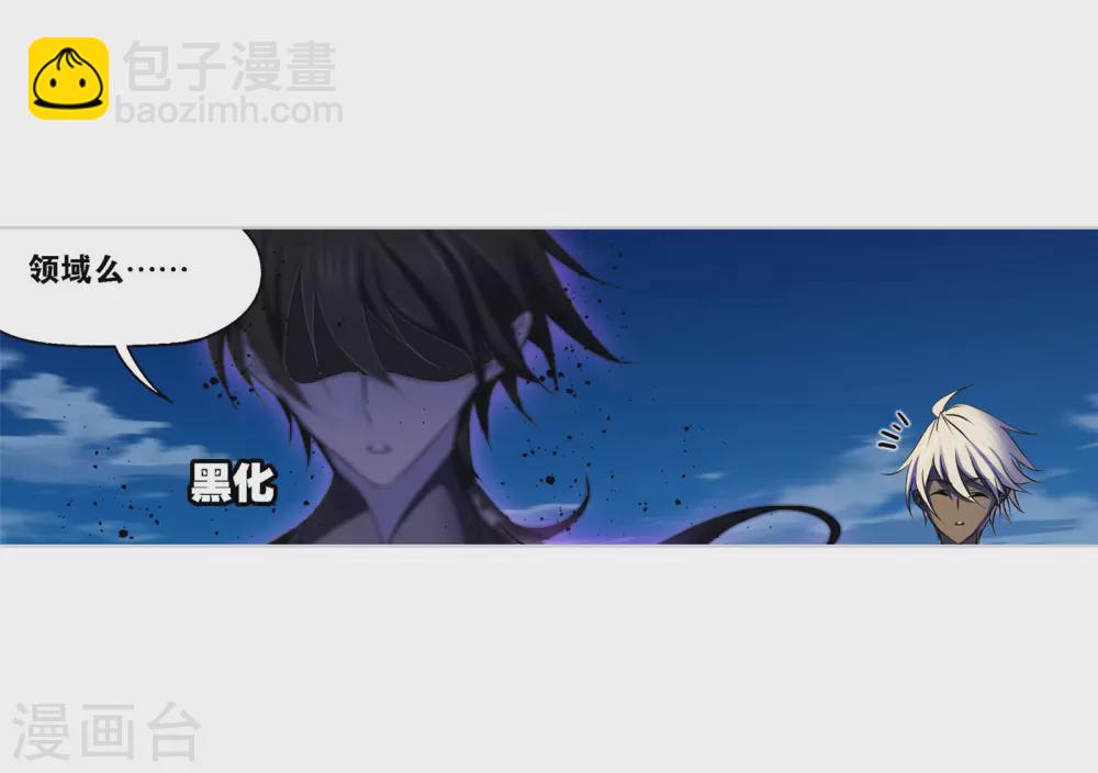 🍼斗罗大陆 第738话 押题2 第49页
