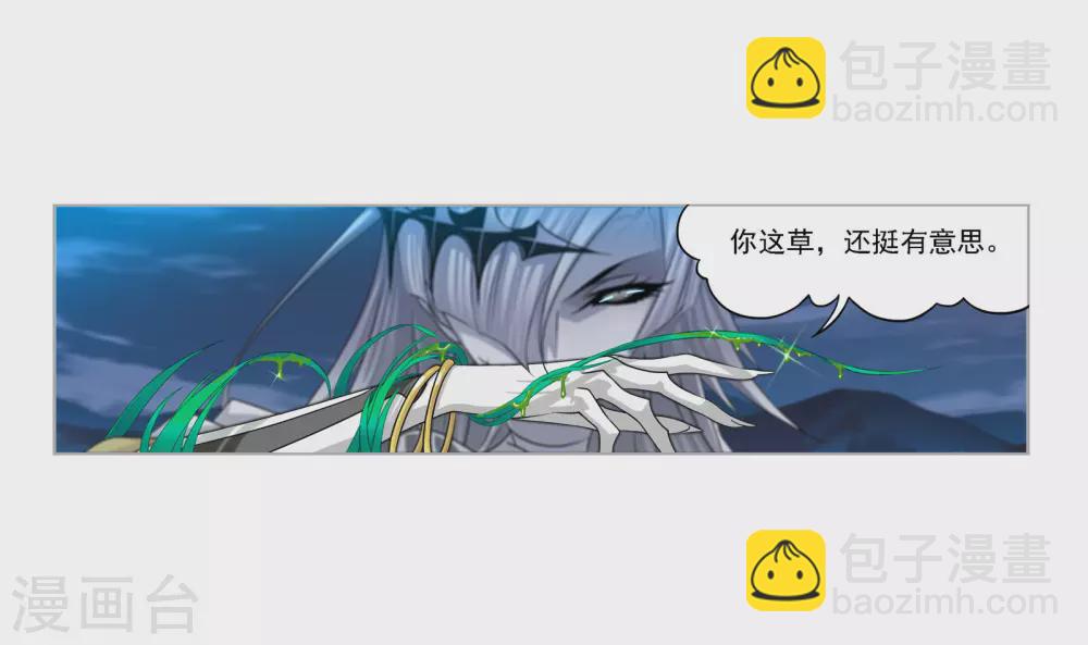🍼斗罗大陆 第738话 押题2 第5页