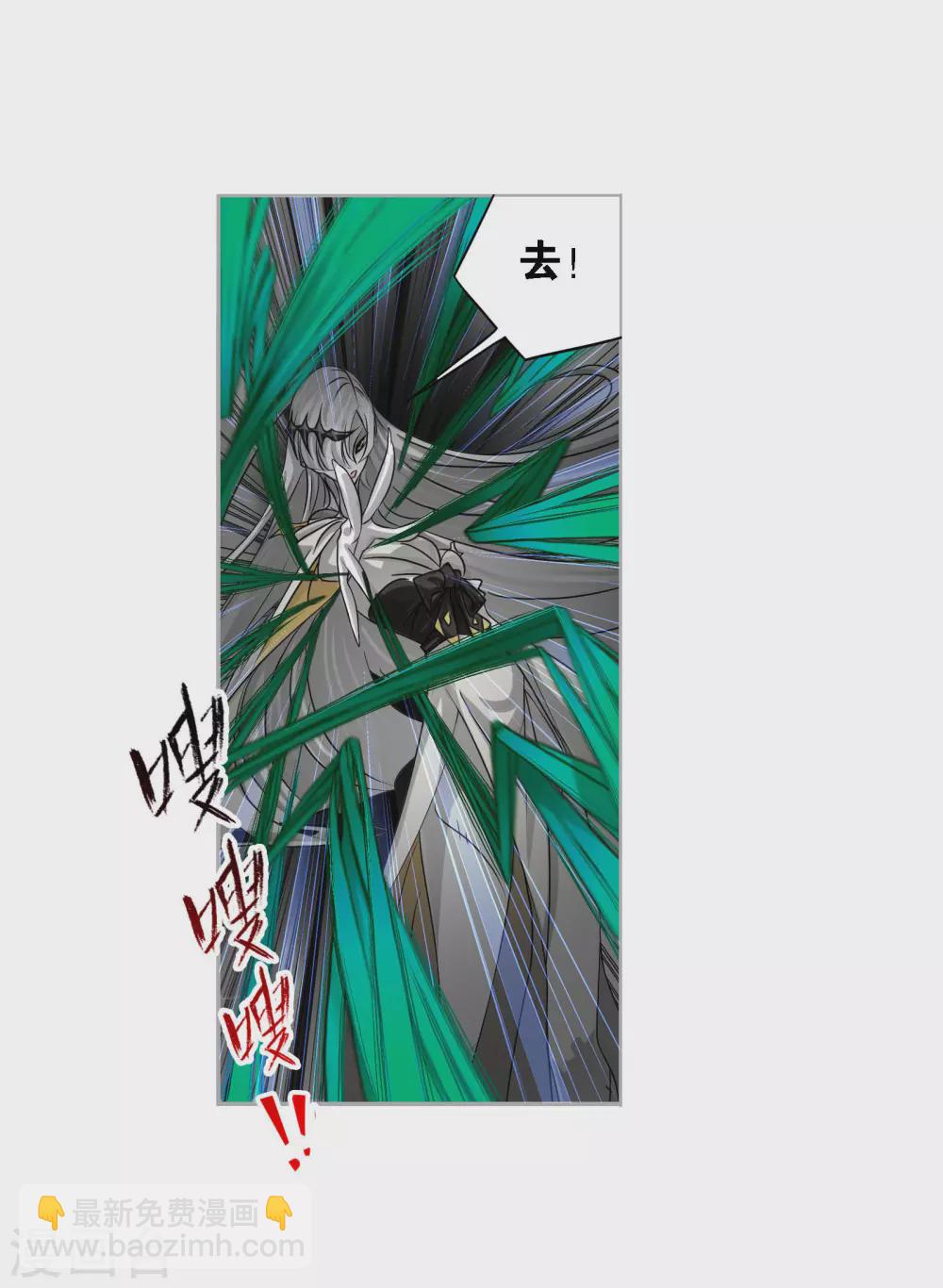 🍼斗罗大陆 第738话 押题2 第6页