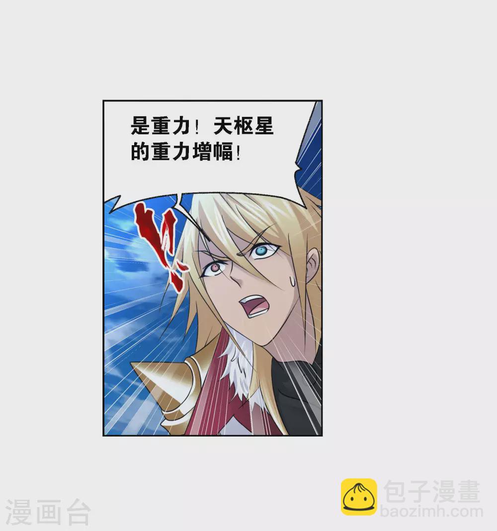 🍼斗罗大陆 第738话 押题2 第8页