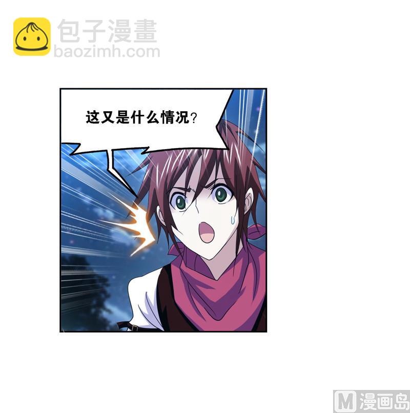 🍼斗罗大陆 第264话 无敌天才（1） 第10页