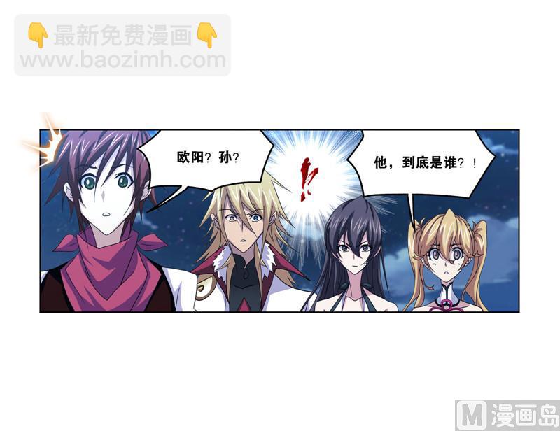 🍼斗罗大陆 第264话 无敌天才（1） 第12页
