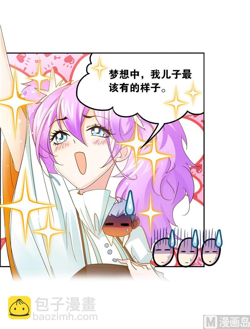 🍼斗罗大陆 第264话 无敌天才（1） 第16页