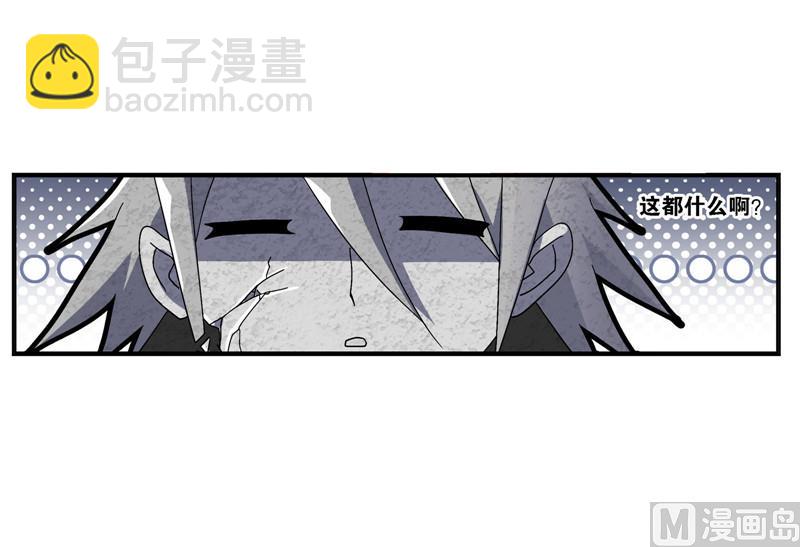 🍼斗罗大陆 第264话 无敌天才（1） 第17页