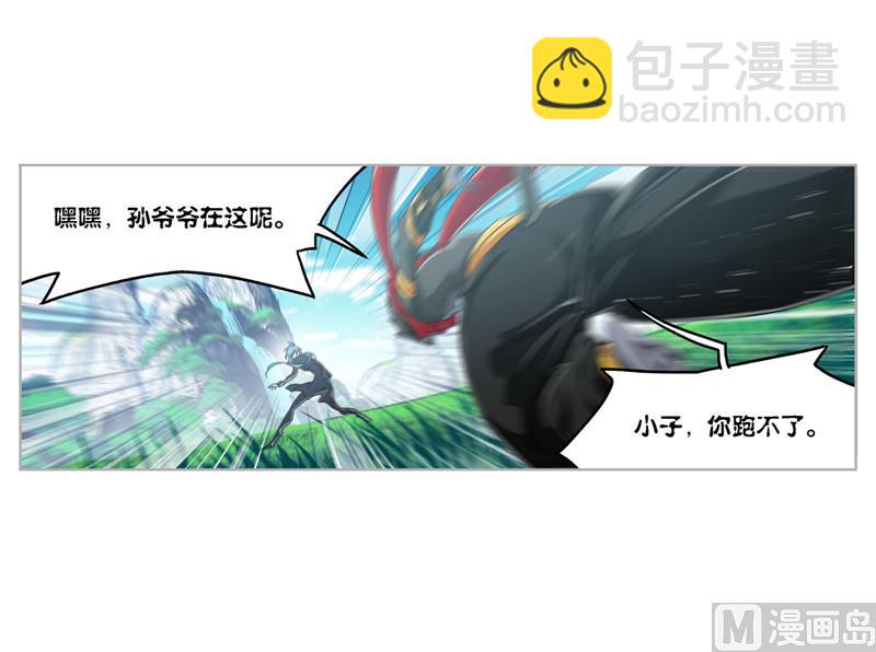 🍼斗罗大陆 第264话 无敌天才（1） 第22页