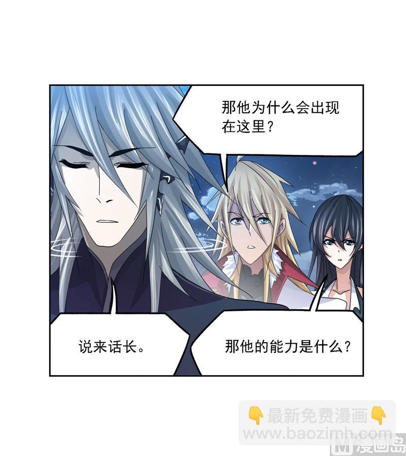 🍼斗罗大陆 第264话 无敌天才（1） 第23页
